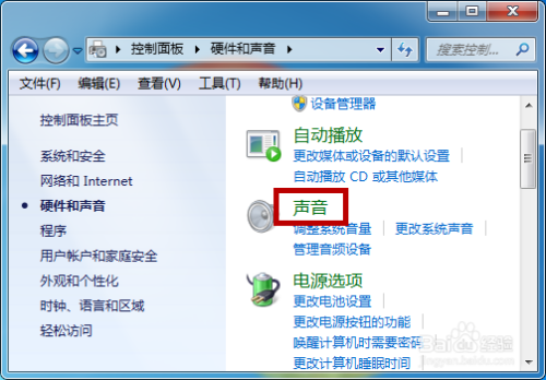 Win7系统插上耳机没有声音怎么办