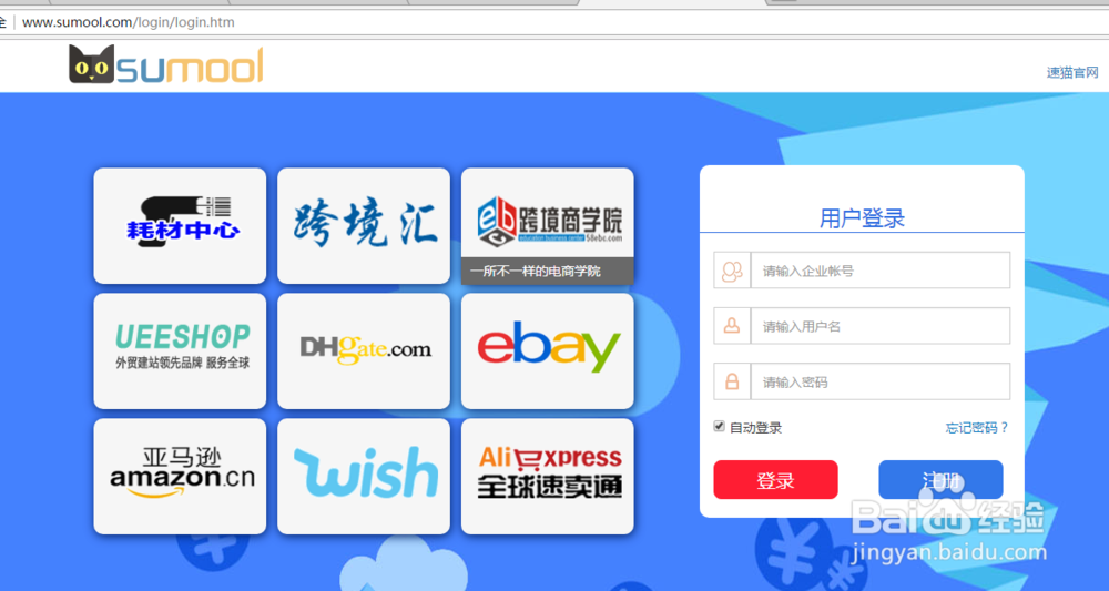 速猫新手指南-之Yahoo店铺授权