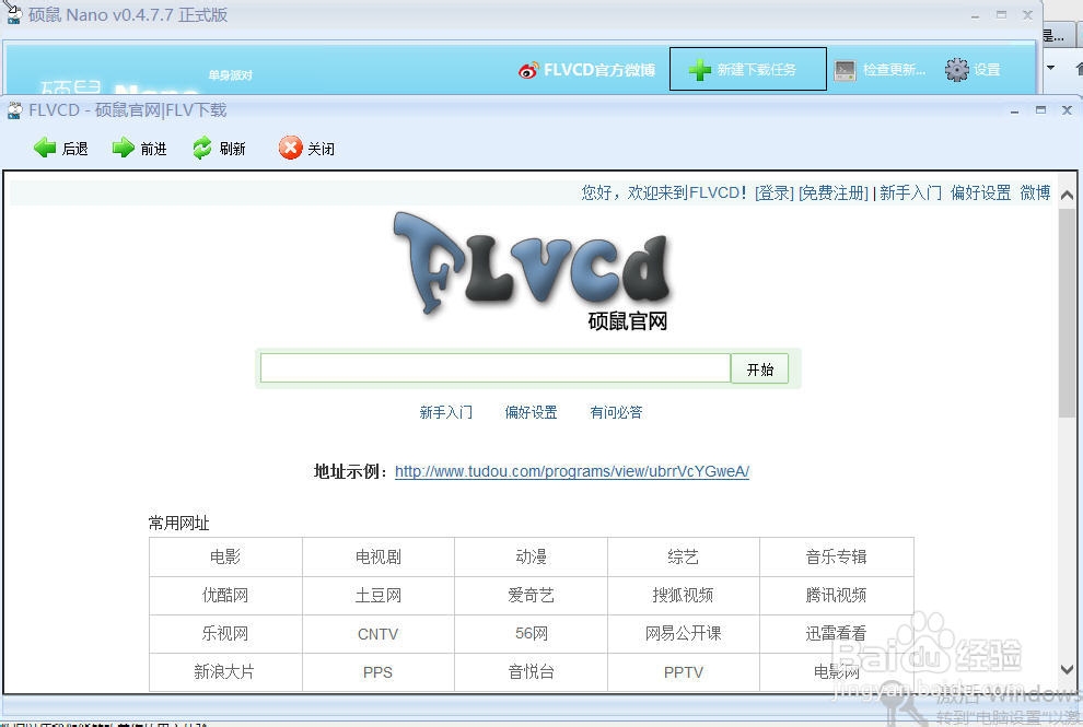如何下载优酷、土豆、爱奇异等网站视频