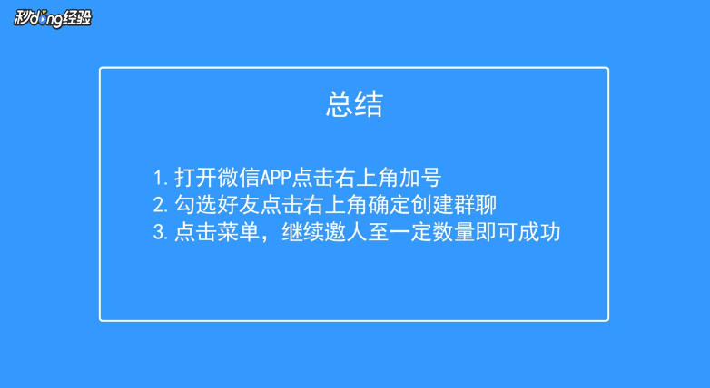 微信如何扩1000人的群