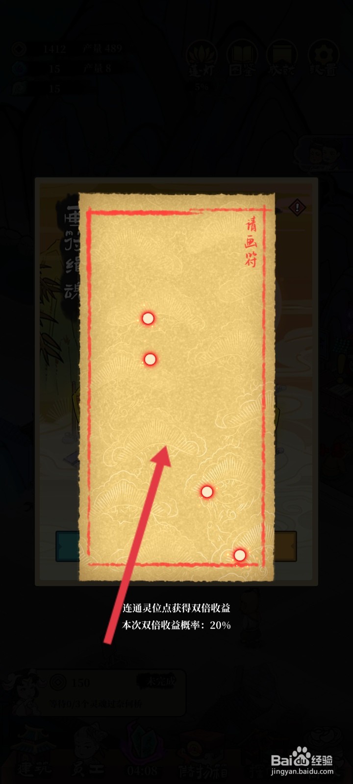 客官来碗汤如何画符缉魂