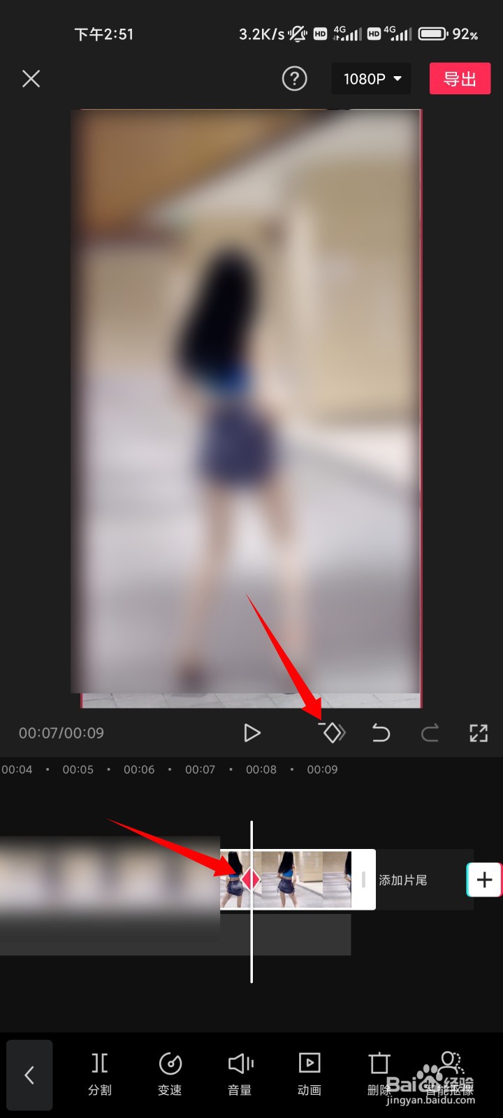 抖音视频后半段变暗