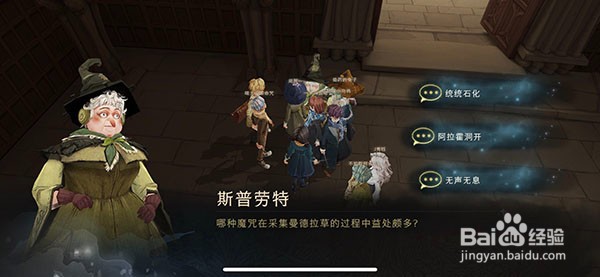 哈利波特魔法霍格沃茨特别报道第二天任务攻略