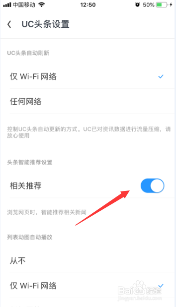 UC浏览器怎么关闭相关推荐