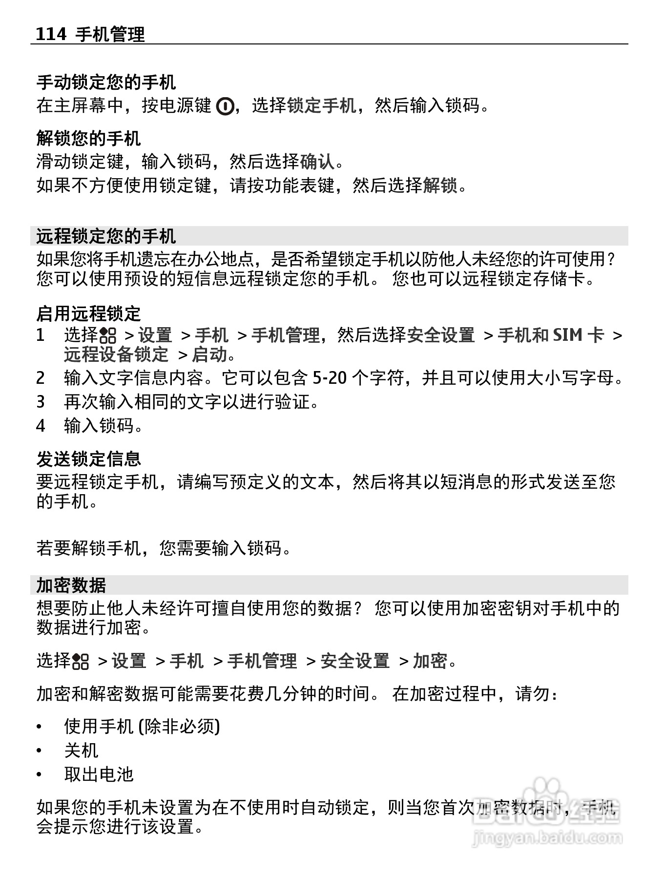 诺基亚808手机使用说明书:[12]