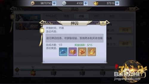 最新少年锦衣卫快速升级攻略