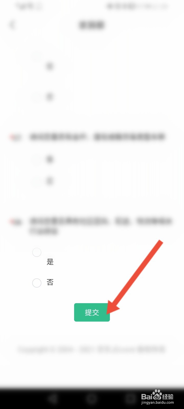 京喜怎么申请合作
