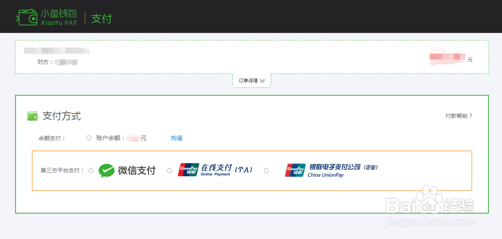 如何在小鱼儿网上预约需求