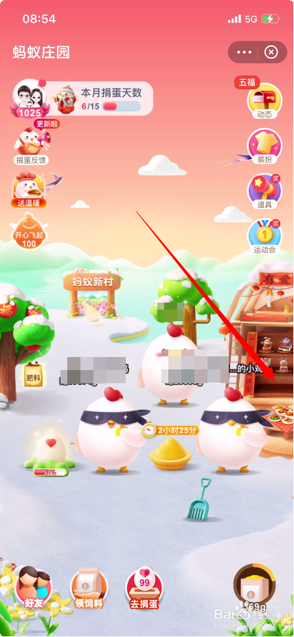 支付宝2023年五福获取方法