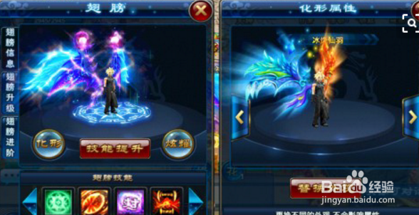 全民斩仙翅膀攻略