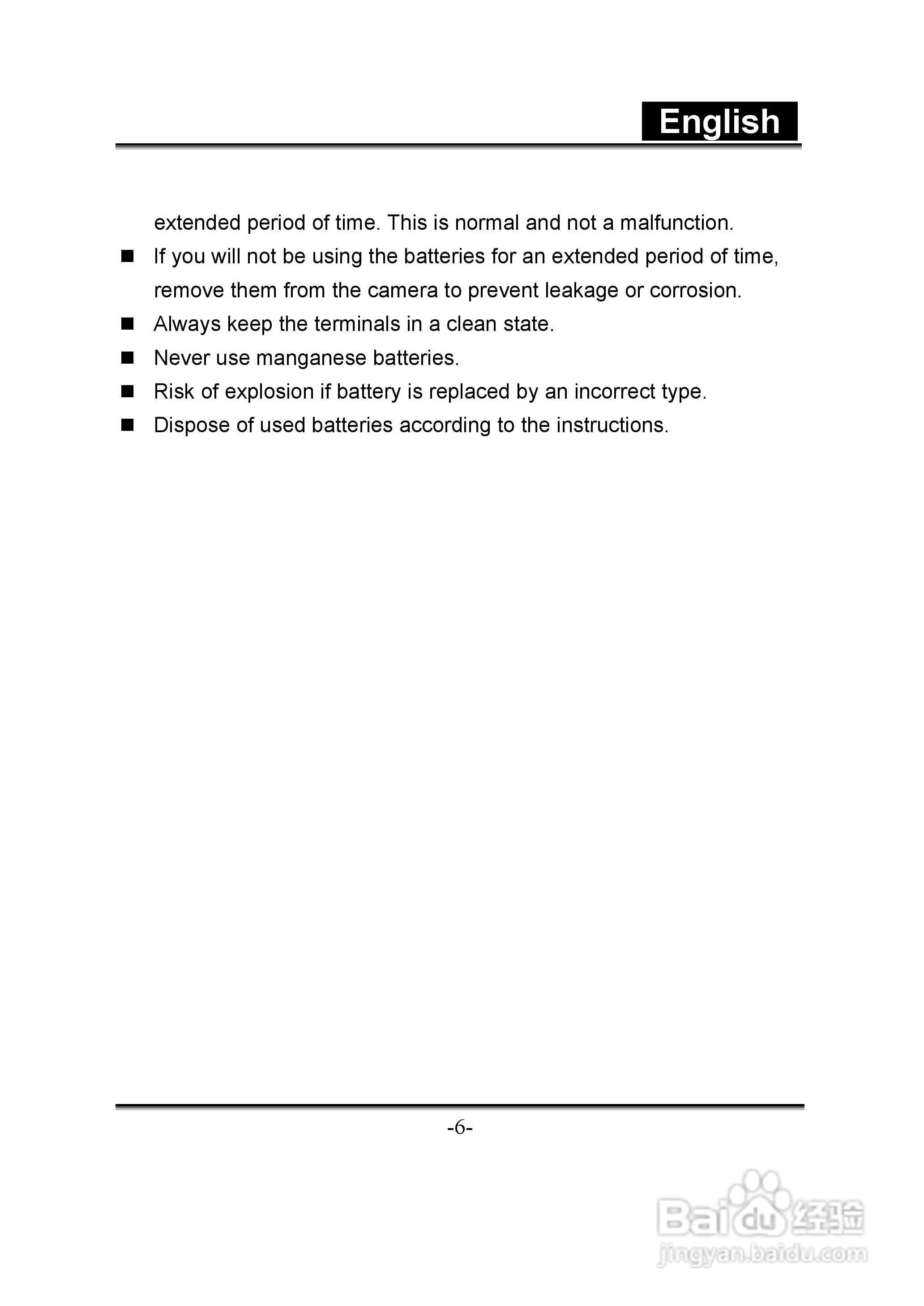 昆盈G-Shot D613型数码相机使用说明书:[1]