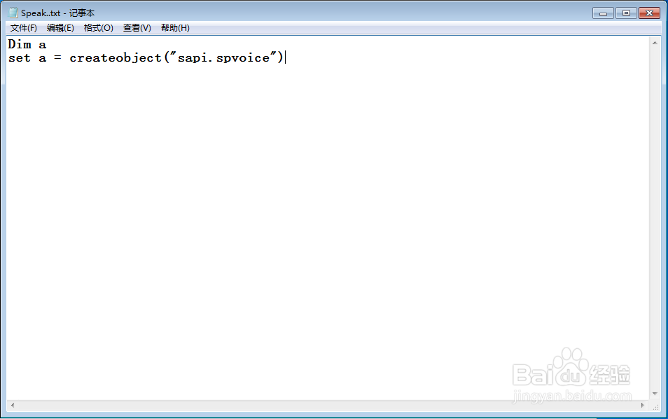 如何让VBS程序说话