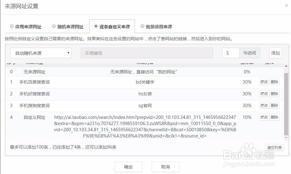 如何使用流量宝提升淘宝无线端流量