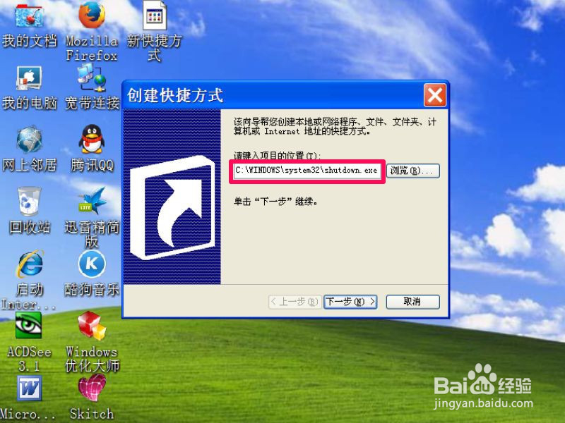 如何一键重启电脑