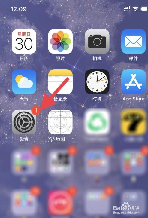 iPhone手机怎么与家人共享位置信息