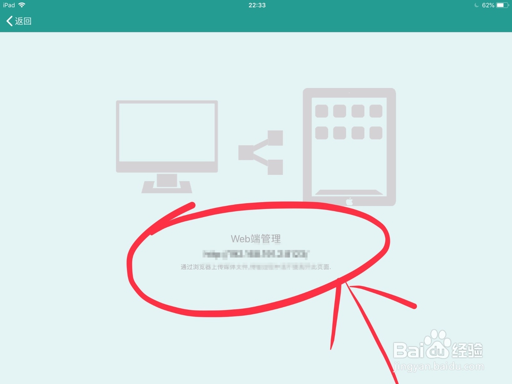 如何利用wifi传输视频文件到iPad