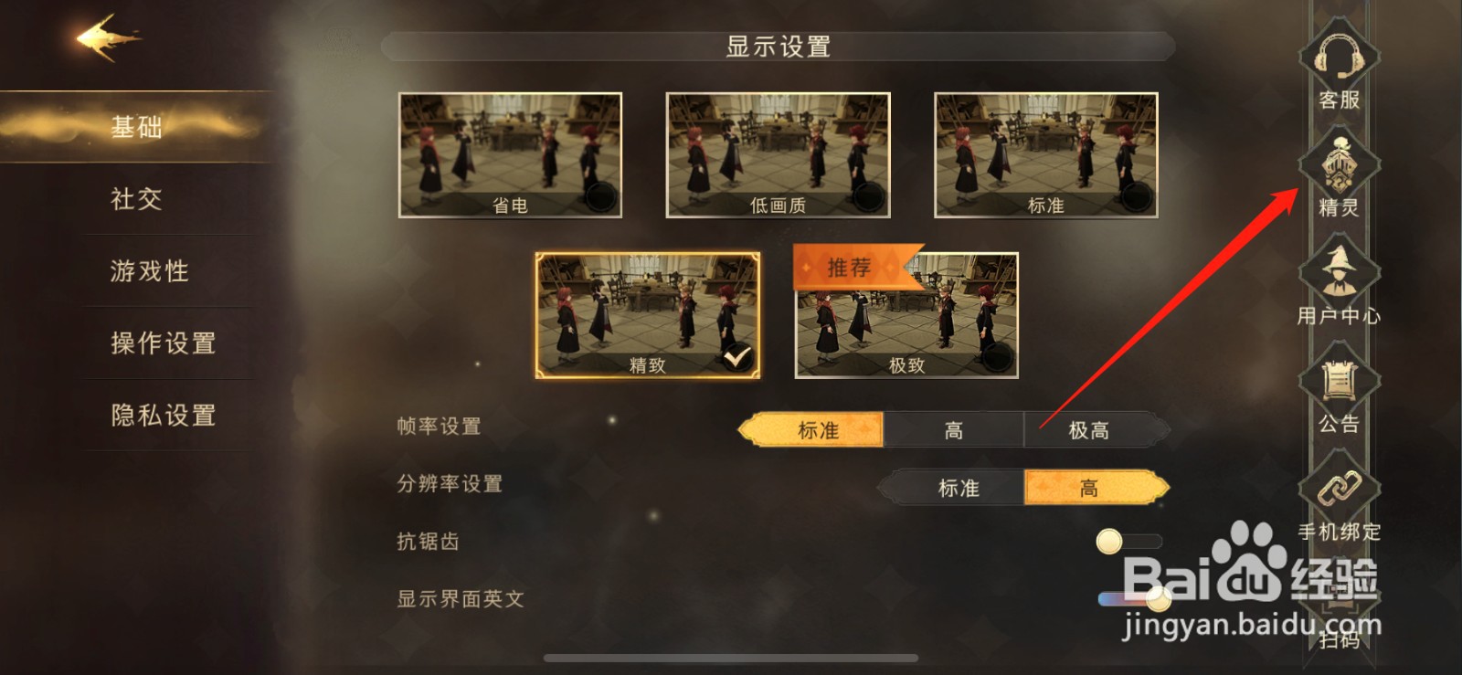 哈利波特魔法觉醒回响图鉴