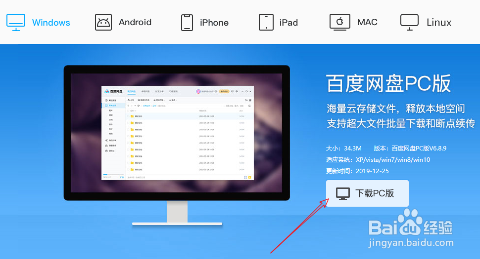 荣耀magic book2019锐龙版怎么下载软件