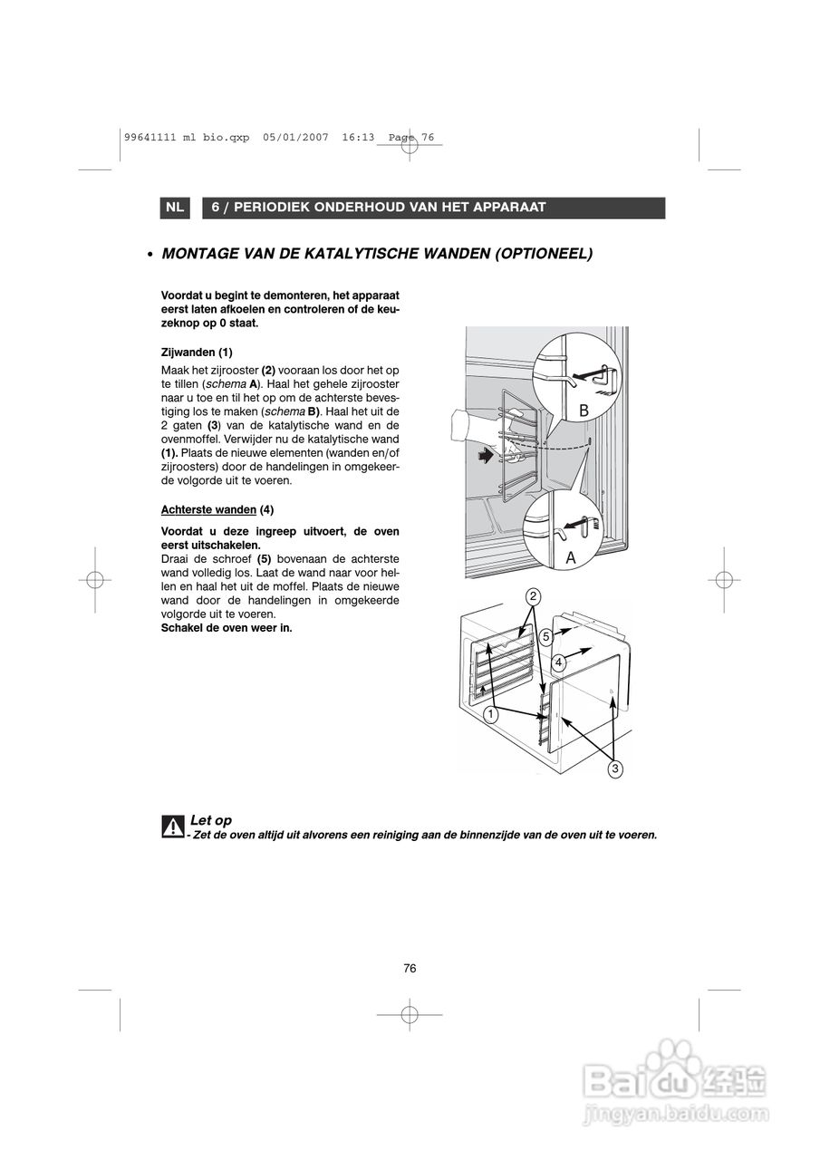 法国白朗FE811XS1型嵌入式多功能焗炉说明书:[8]