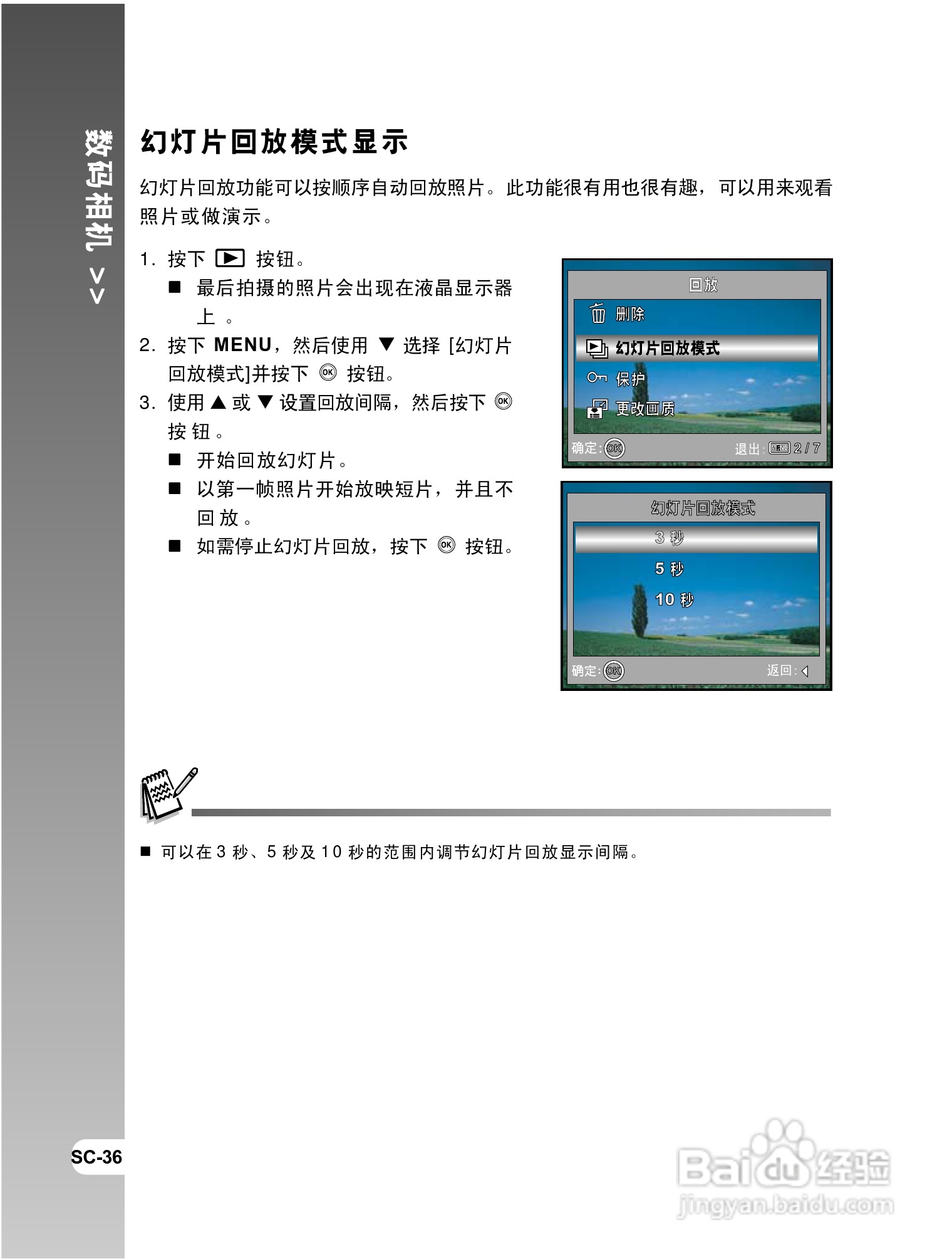 拍得丽 IQ DIGITAL 58e型数码相机使用说明书:[4]