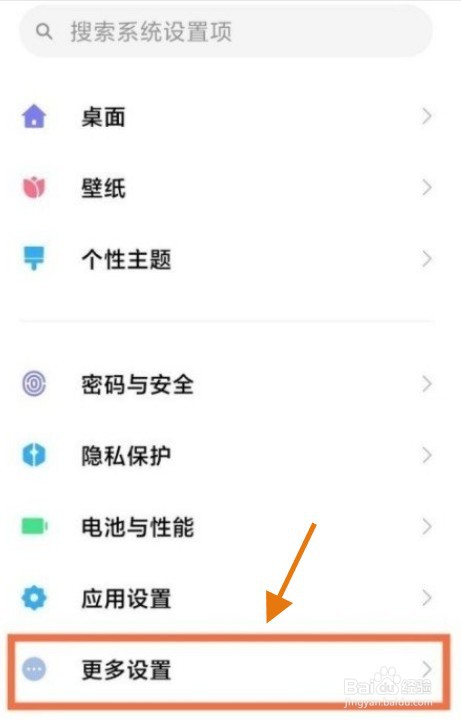 红米k40pro返回键怎么设置