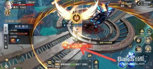 神火大陆怎么才能装备武器提升战力值