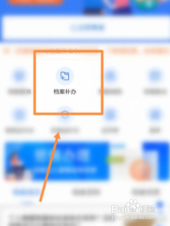 个人档案丢失如何补办流程