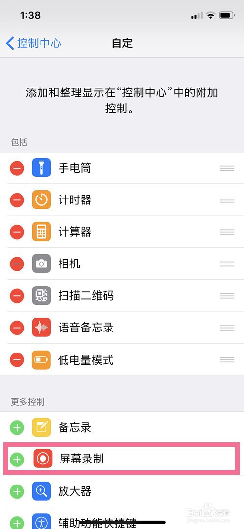 苹果13pro如何添加屏幕录制