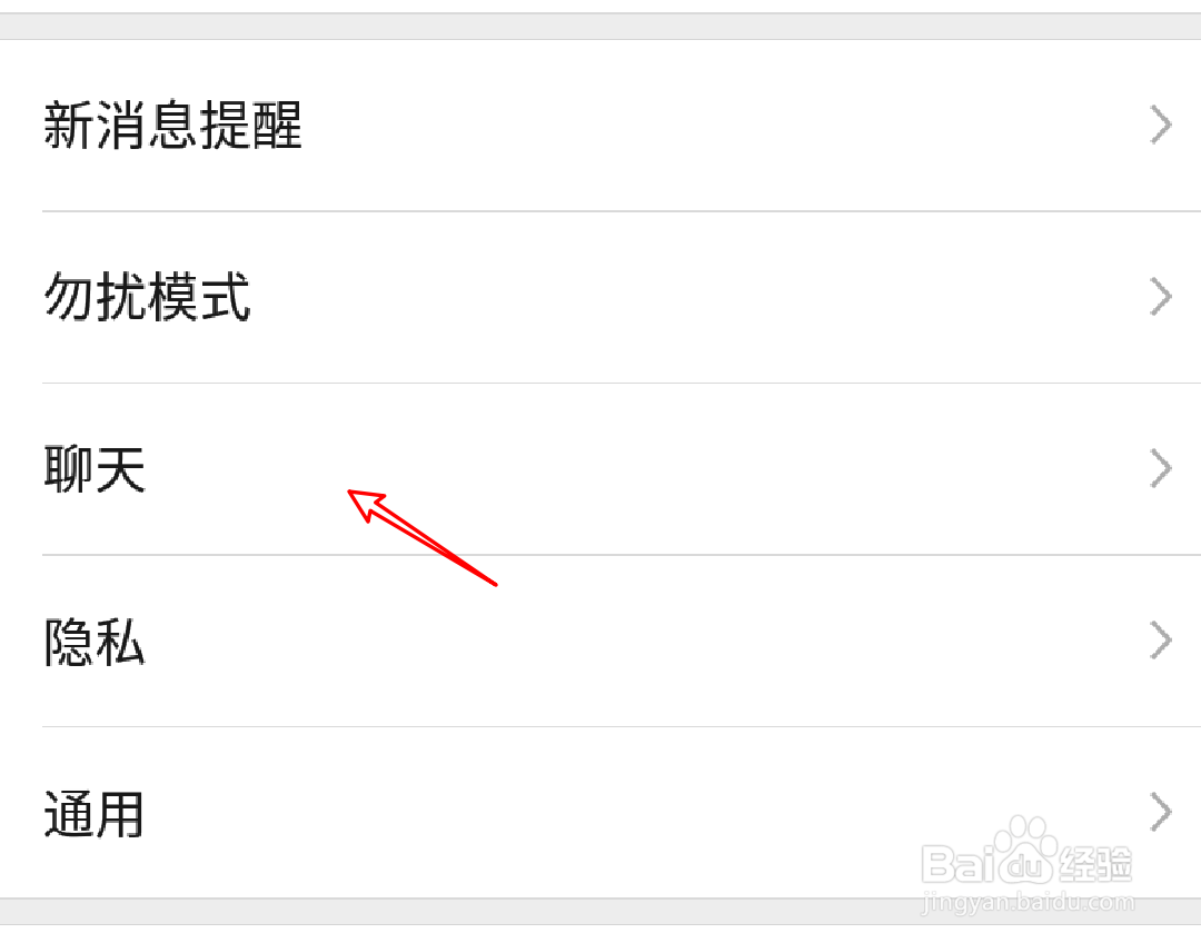 #新人打卡#微信怎么为聊天界面设置背景图?