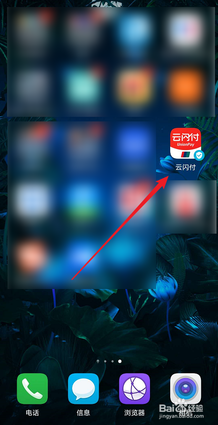 云闪付如何解绑银行卡