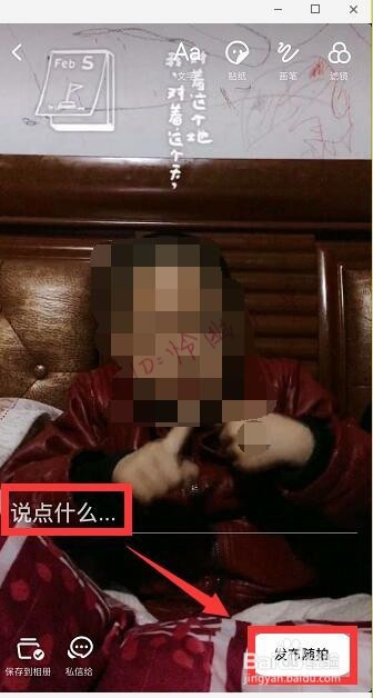 抖音怎么发随拍集万能音符 拍年味得万能音符