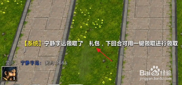 魔兽争霸契约TD隐藏密码隐藏福利礼包攻略