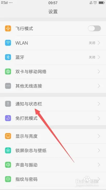 OPPO手机自动点亮屏幕怎么办