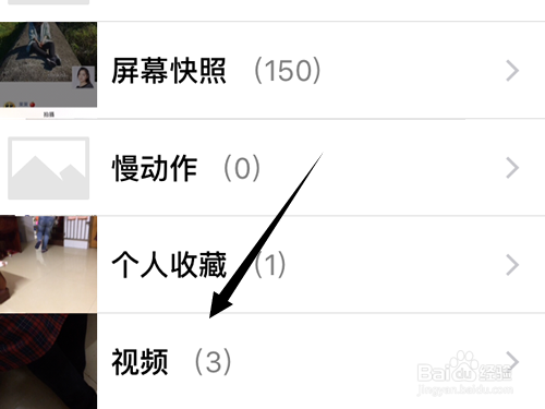 微信怎么分享手机相册视频到朋友圈?
