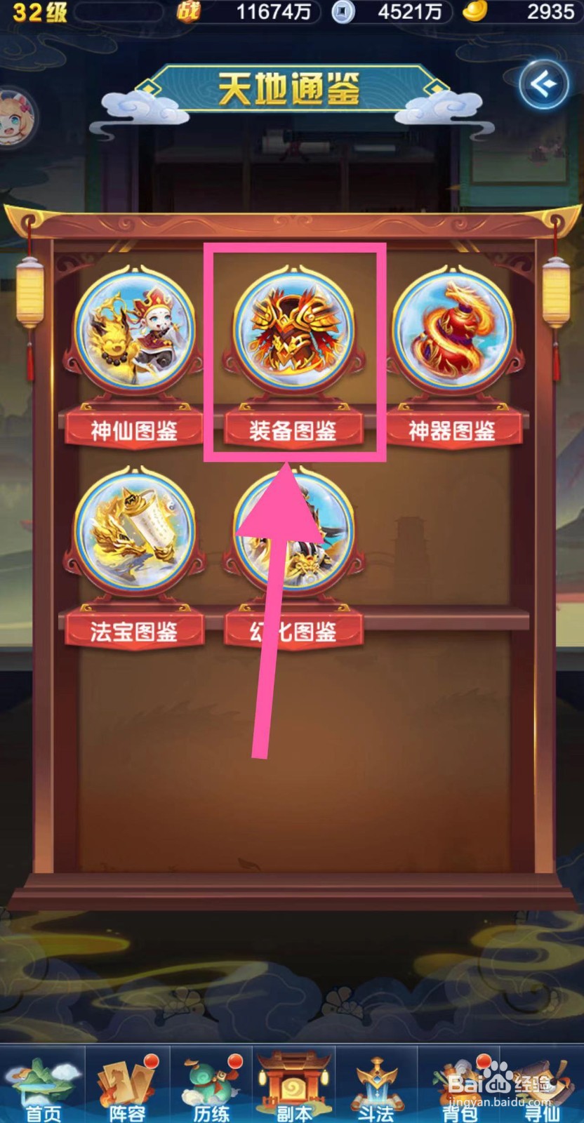道友请留步怎么查看四象虎啸甲的简介