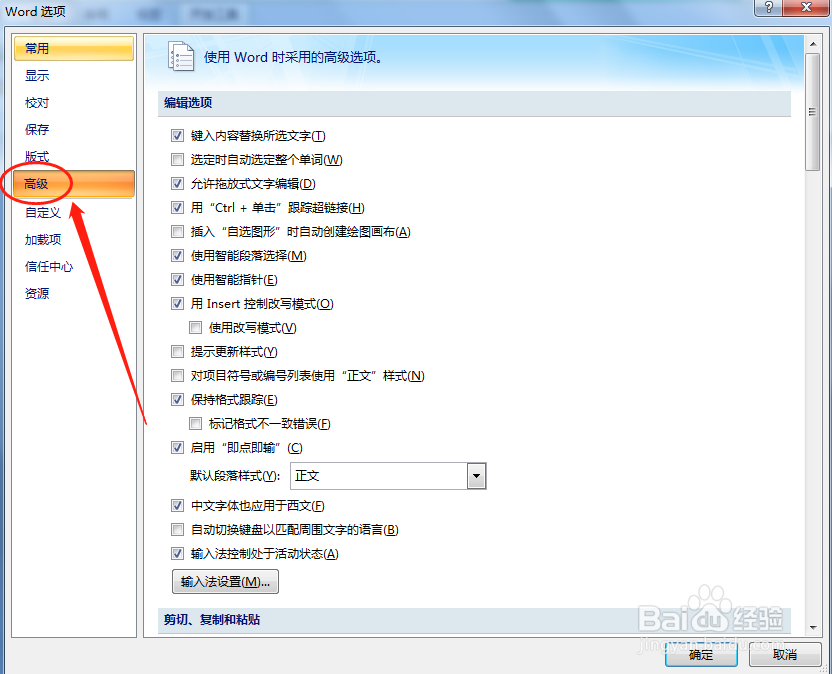 怎么删除word文档的历史记录