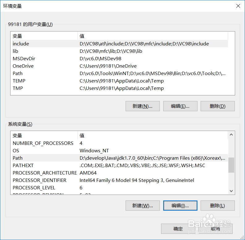 win10系统下--java-path环境变量的配置及其作用