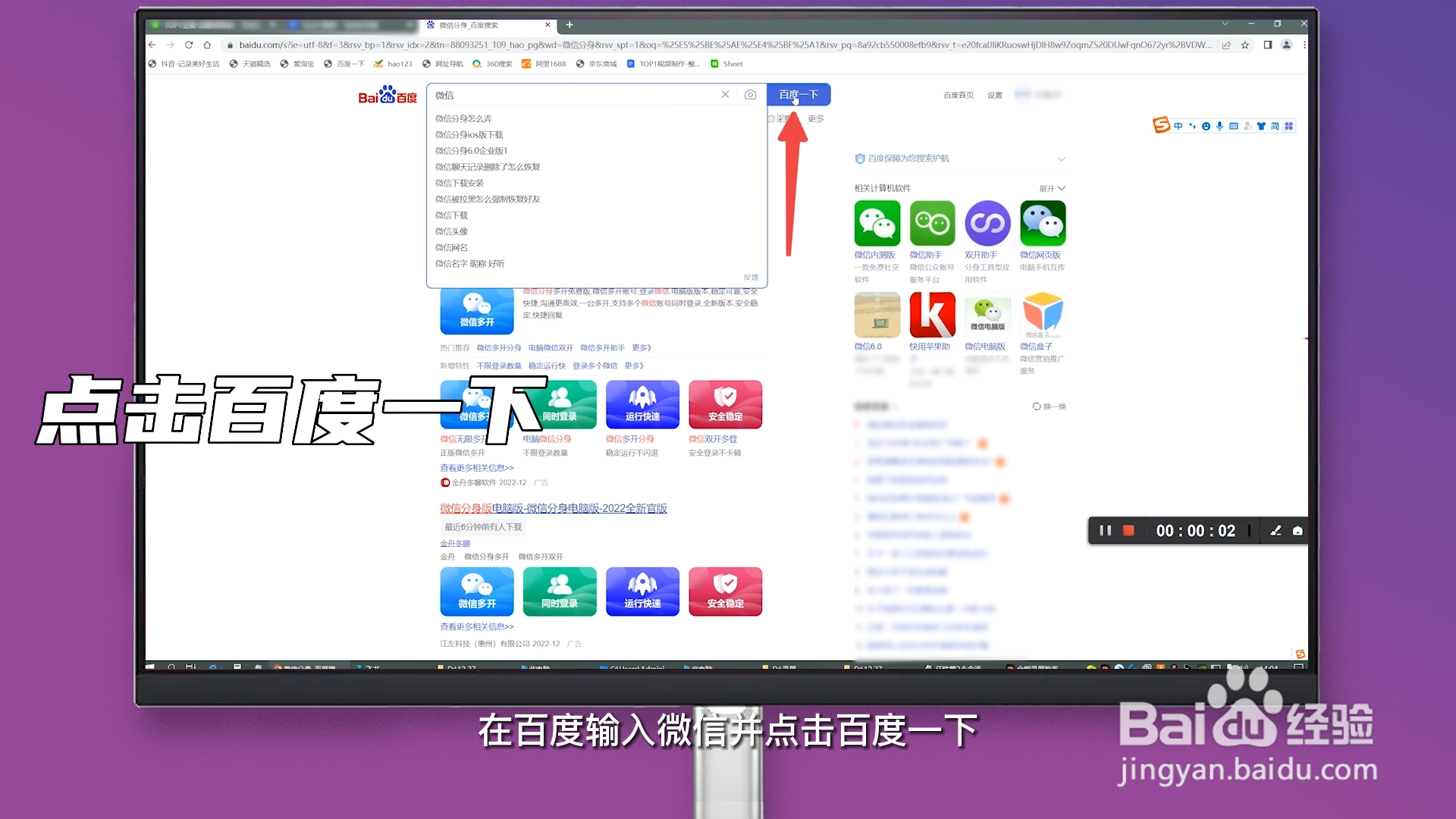 微信客户端在哪里