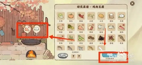 桃源深处有人家如何研究鸡肉豆腐菜谱