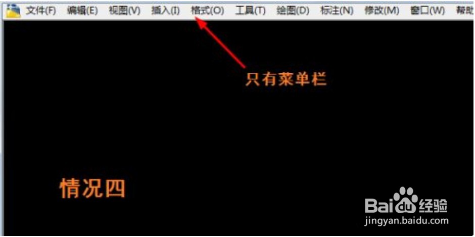 cad工具栏不见了怎么显示出来