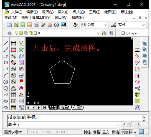 如何画正五边形