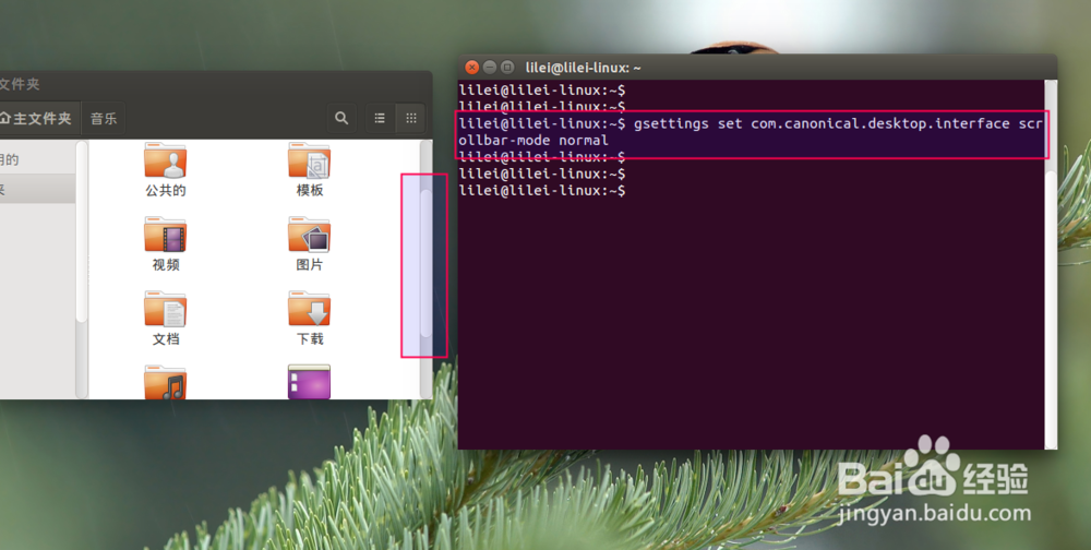 46. Ubuntu15.04中的即现式滚动条