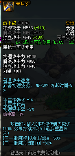 DNF决战者二觉加点