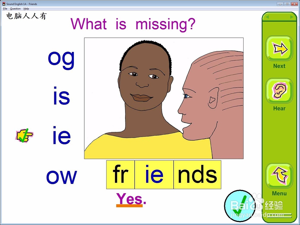 使用sound English 自学软件回答问题