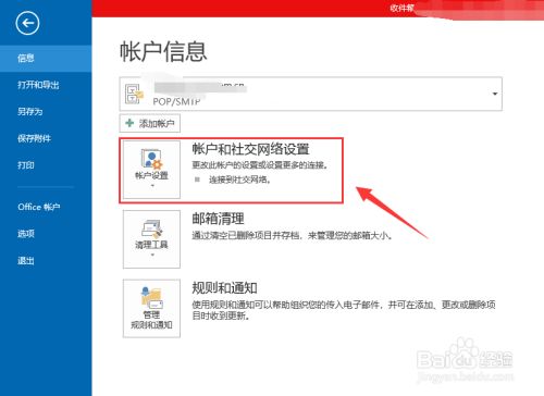 怎么合并多个OUTLOOK数据文件