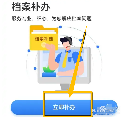 个人档案丢失后怎么进行补办