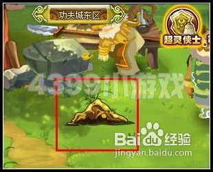 功夫派寻找年兽足迹攻略