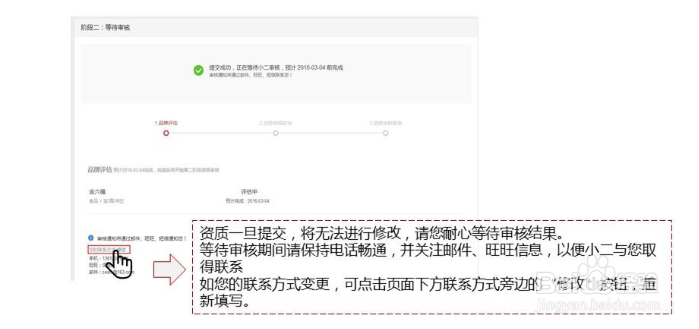 天猫新型店铺入驻流程