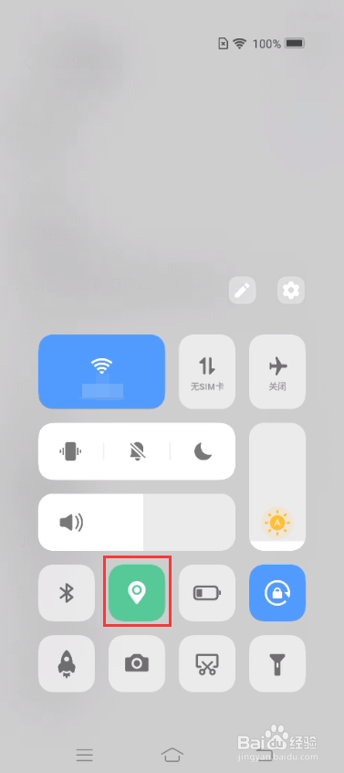 vivo X70如何开启定位服务