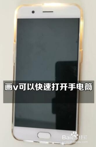 OPPO手机如何设置酷炫的黑屏手势